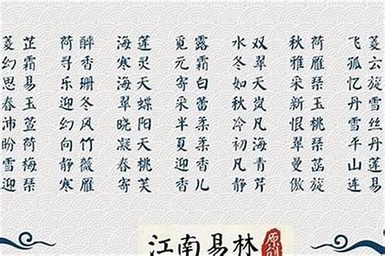 五行属水寓意最好的字有哪些？