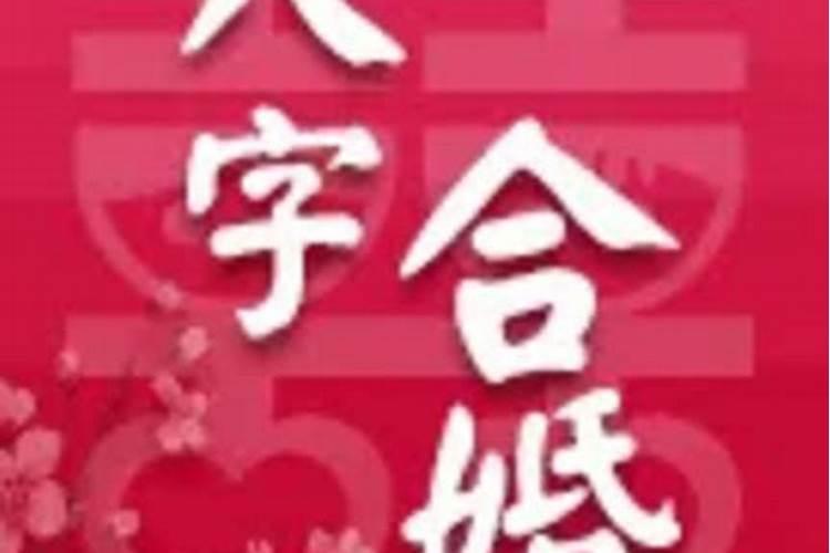 如何看八字 详解八字命盘及其分析方法？