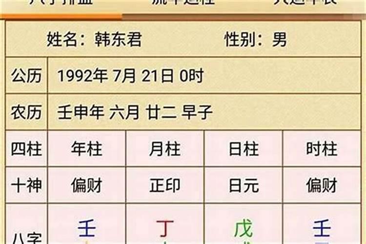 八字合官是什么意思？