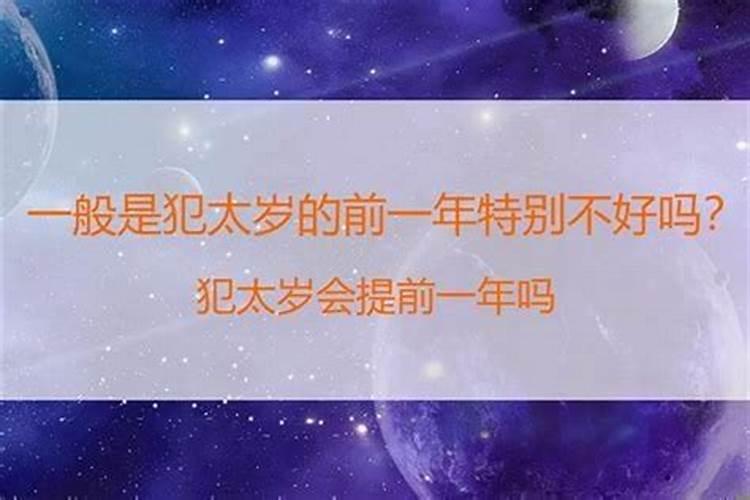 2024年属兔躲太岁时间表