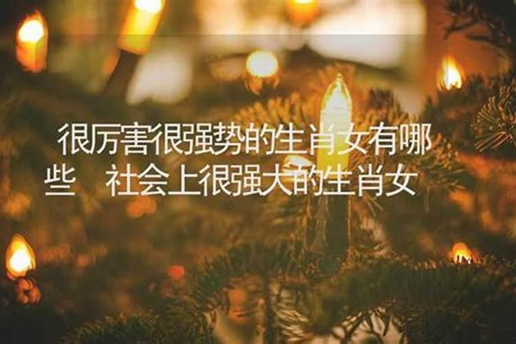 十二生肖中,什么生肖女城府最深擅长玩心计