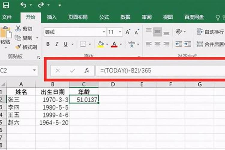 出生年月日测姻缘