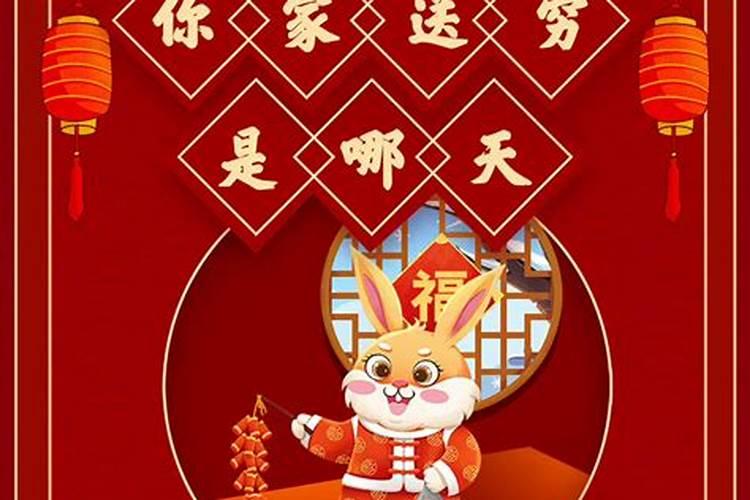 正月大年初五是几月几日