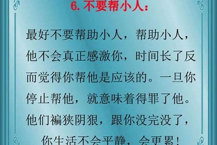 小人害怕什么样的人,如何对付小人？