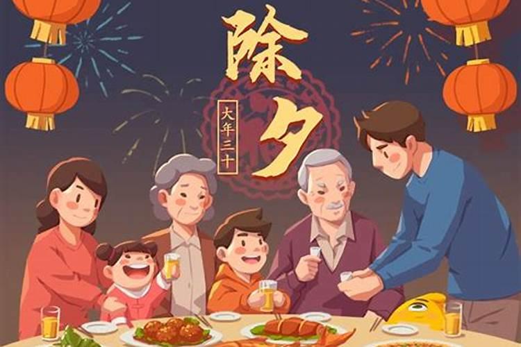 除夕是农历几月几日有什么习俗
