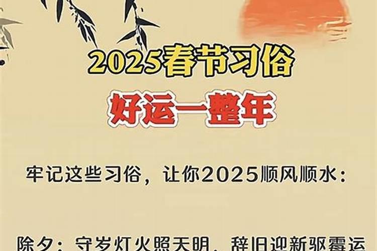 今年除夕关大门几点合适