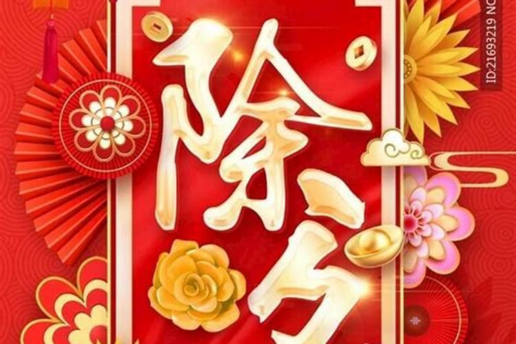 湖南除夕风俗是什么？