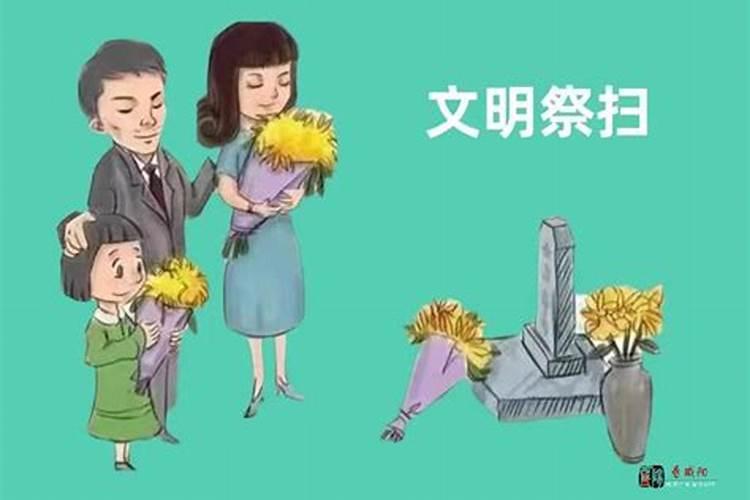 2022寒衣节永登县民政局倡议文明祭扫