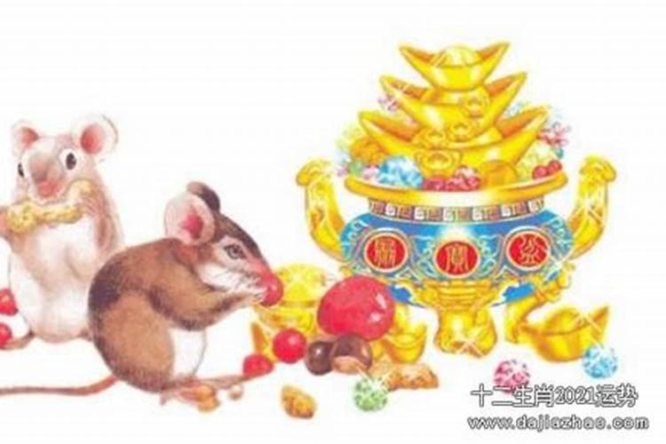 96年的鼠2025年婚姻与命运