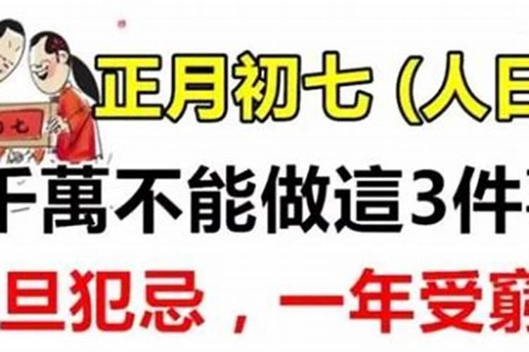 今天大年初一我犯忌了怎么办,如何化解,早上洗头了,被家里人骂了？