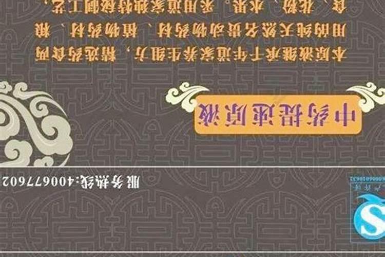 太岁到底是什么东西？什么是太岁呢？