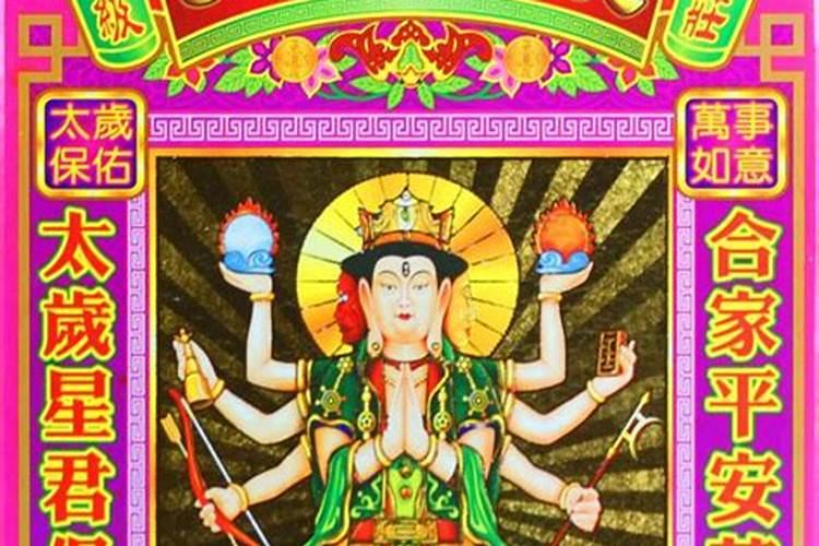 化解太岁口诀简单易记