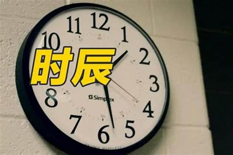 十一点半是什么时辰？