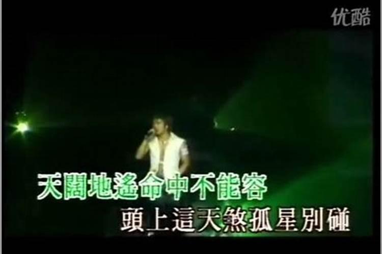 与天煞孤星截然相反的是什么