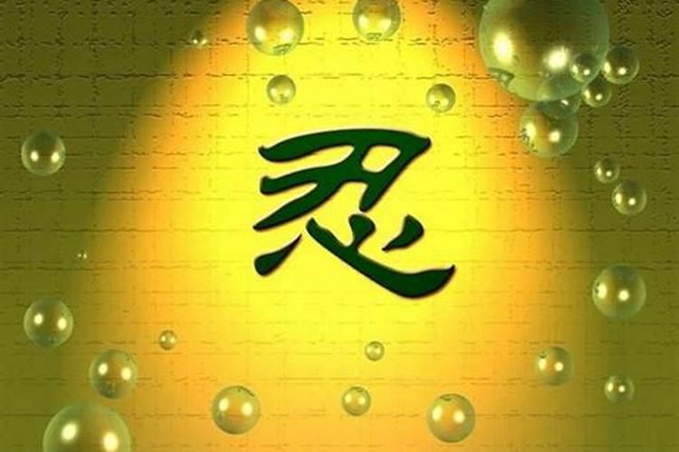 婚姻不顺佛法如何化解