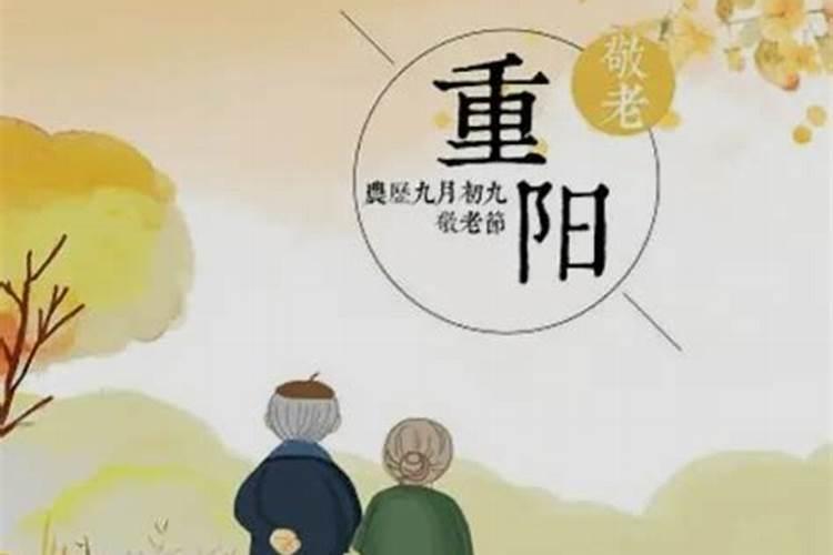 九月九日出生的男孩名字,重阳节生日名字带什么字好