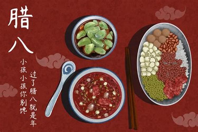 腊八节的由来和风俗 腊八节是什么时候