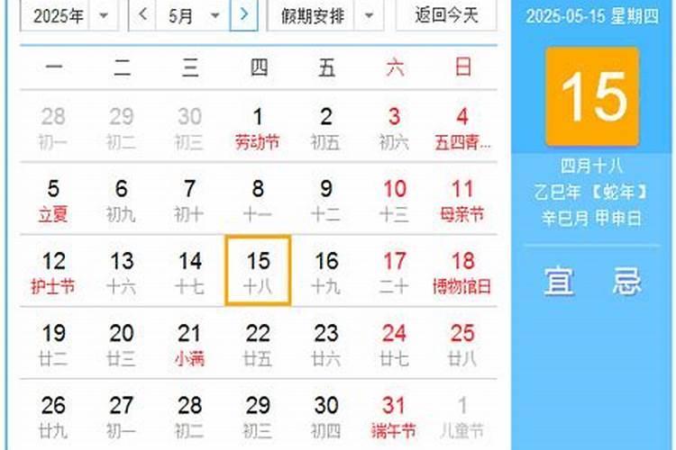 2025年农历6月最佳日子