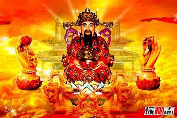 财神节是农历的哪一天 财神节是农历几月几日