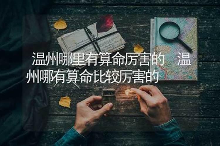 婚配八字算命八字合婚表