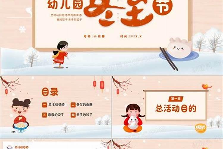 冬至的风俗活动是什么 三大特色活动