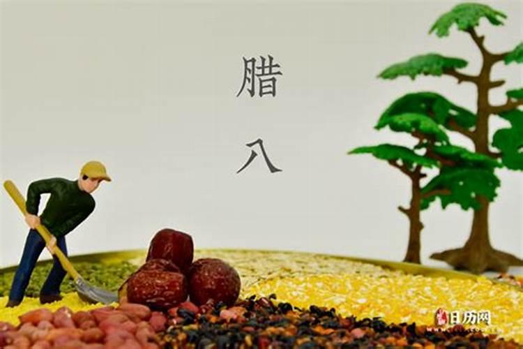 2025年腊八节是腊月的哪一天 腊八节的寓意