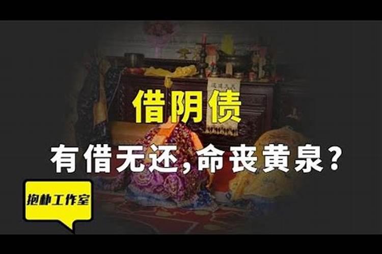 阴阳债怎么计算的？