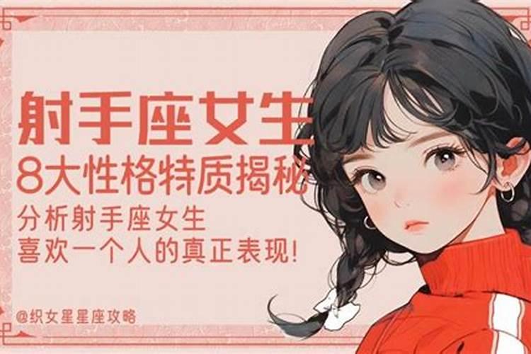 射手座的男生性格