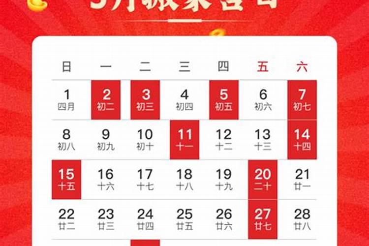 出门哪些日子好