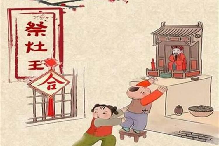 什么时候祭灶神