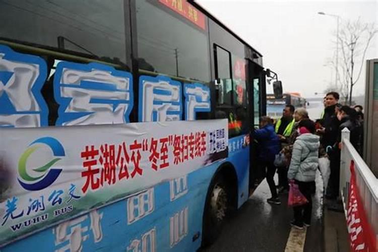 2020芜湖冬至网上祭扫平台入口及操作流程部分陵园交通管制