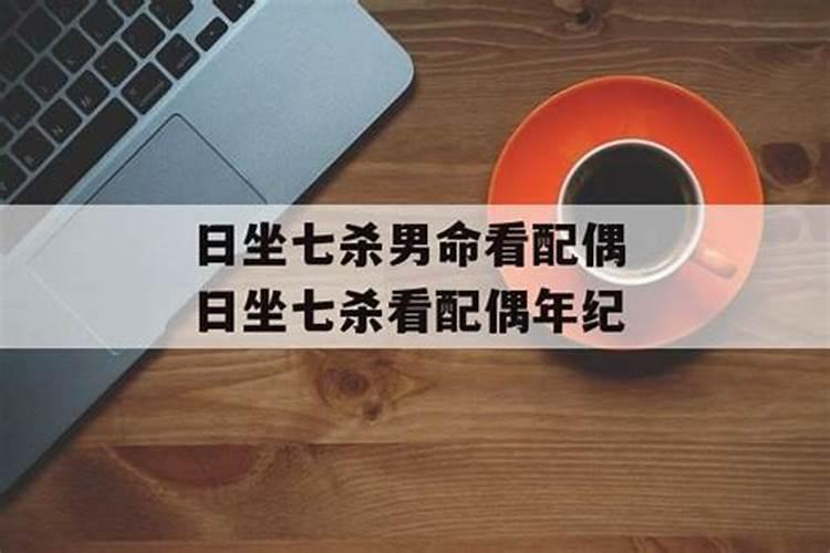 女生生辰八字太硬好不好