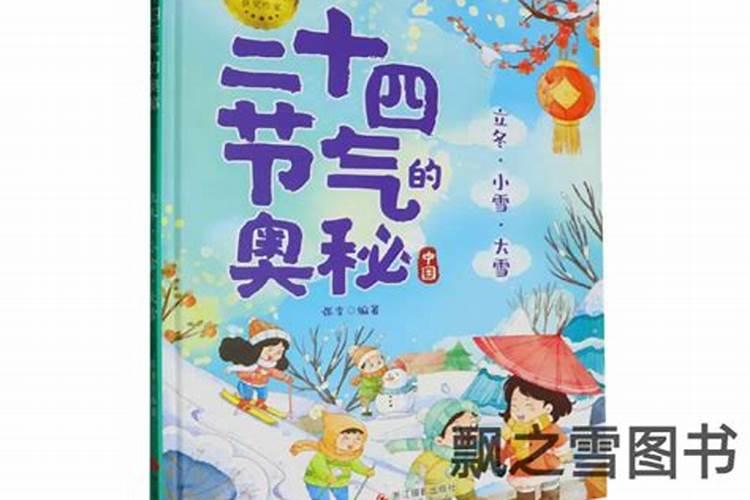 冬至有哪些传统习俗？