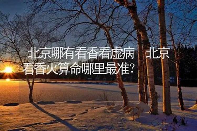 如何找白春茹算命