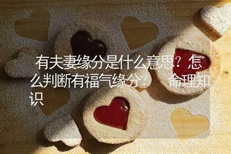 算命的说今年有婚姻是什么意思？