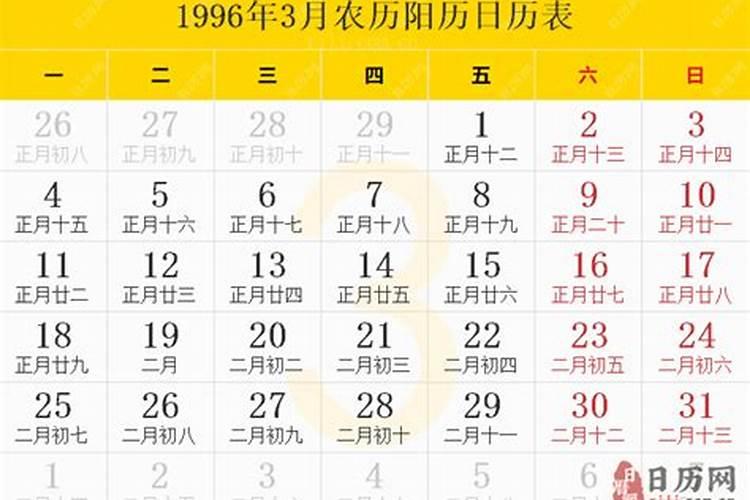 农历1993年正月初一凌晨3点左右出生、五行缺什么