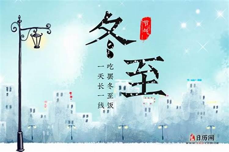 冬至日长还是日短