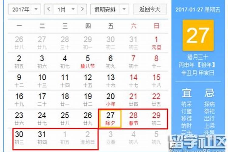 2025年从几号到几号放假？