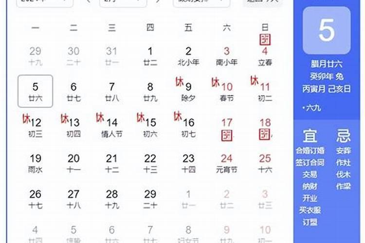 2025年春节是几月几号
