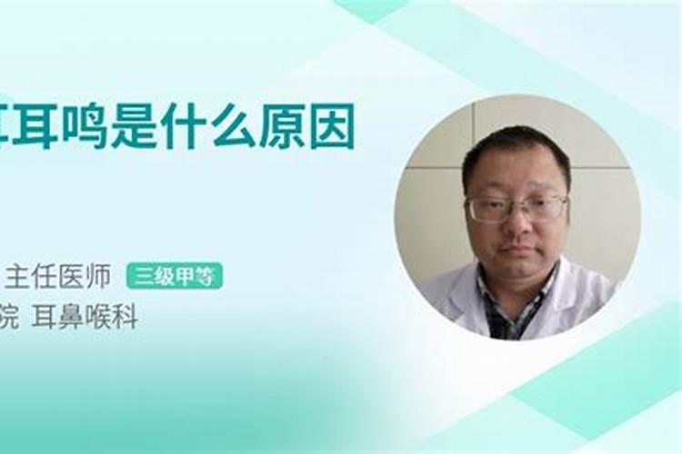 耳鸣测试吉凶,耳鸣测吉凶方法