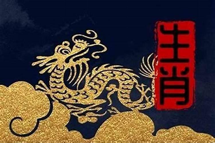 属龙犯太岁的年份是哪些