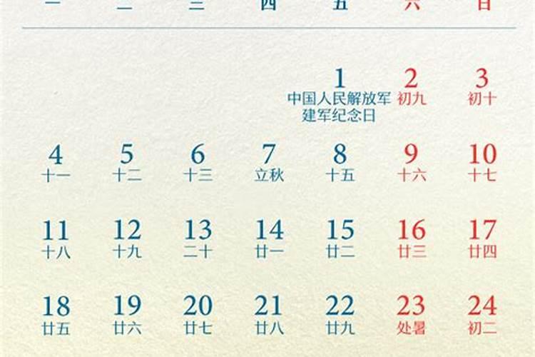 2021年中秋节日子好不好,中秋节这天是黄道吉日吗？
