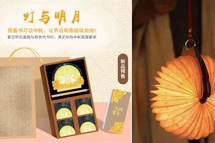 中秋礼品排行榜前十