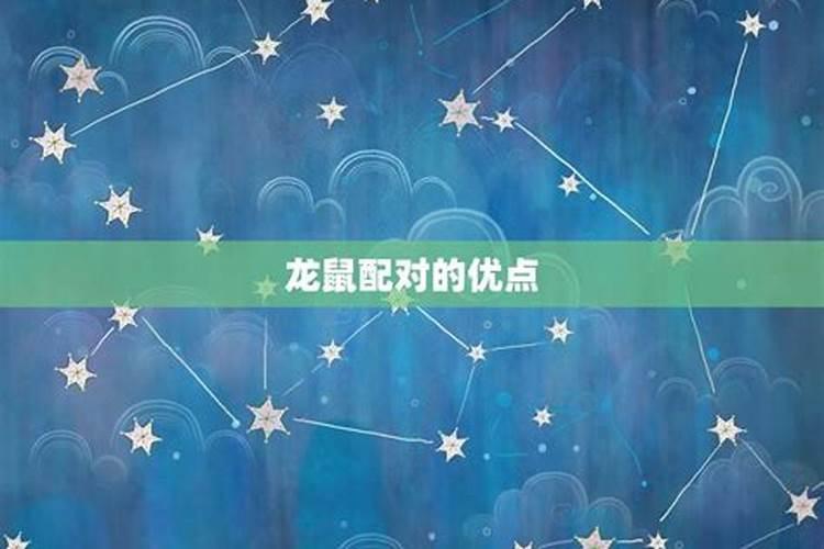 龙的六个合生肖是什么 和什么生肖最合？