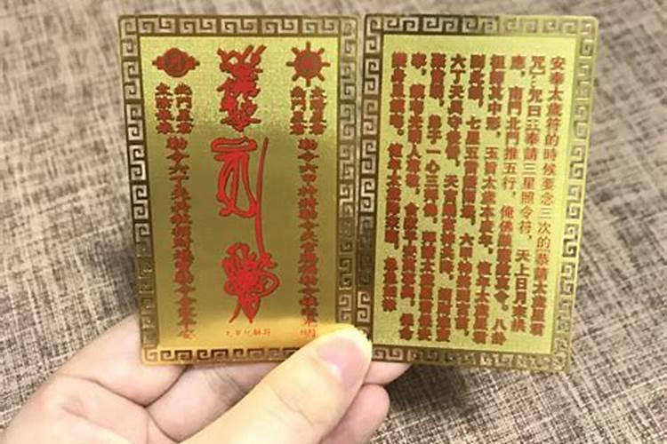 太岁符660贵不贵