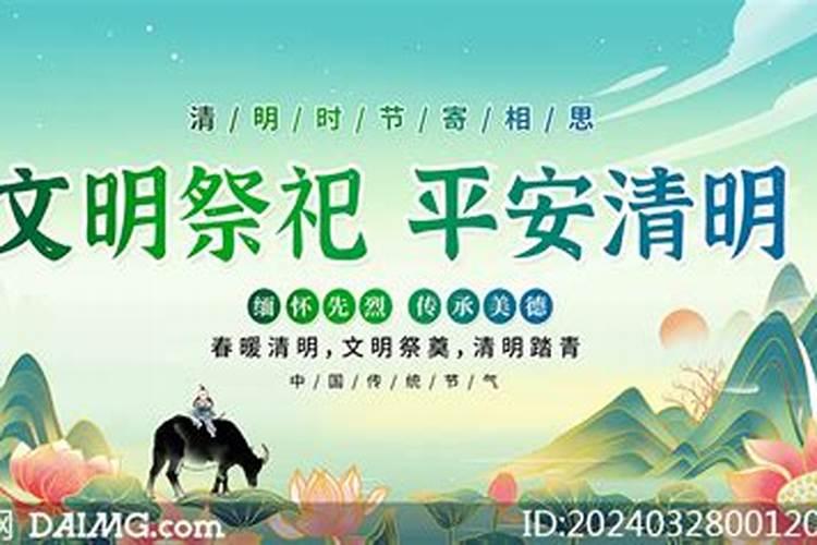 清明节习俗 湖南清明节习俗
