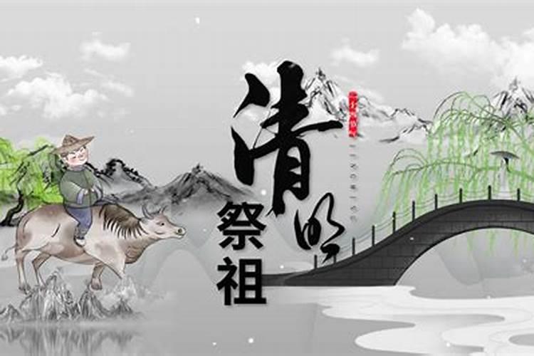 湖南人过清明节有什么风俗？
