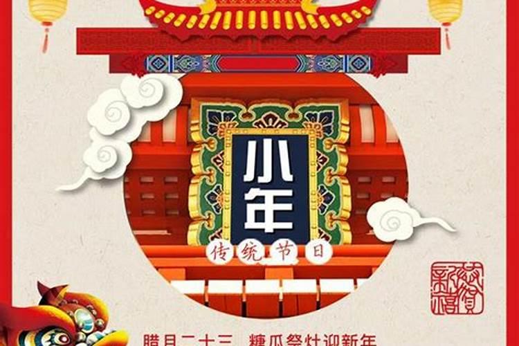 小年北小年南是指什么