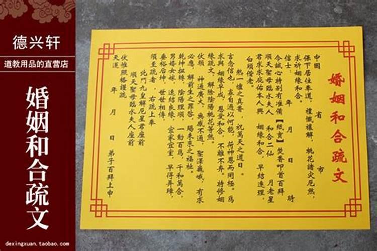 道教催还钱表文三个空格怎么填写名字和内容,表文在哪里烧？