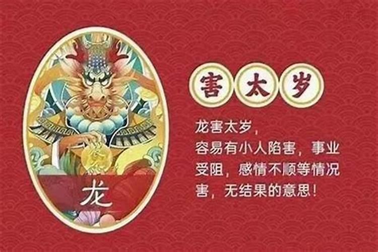 本命年运气差怎么破解